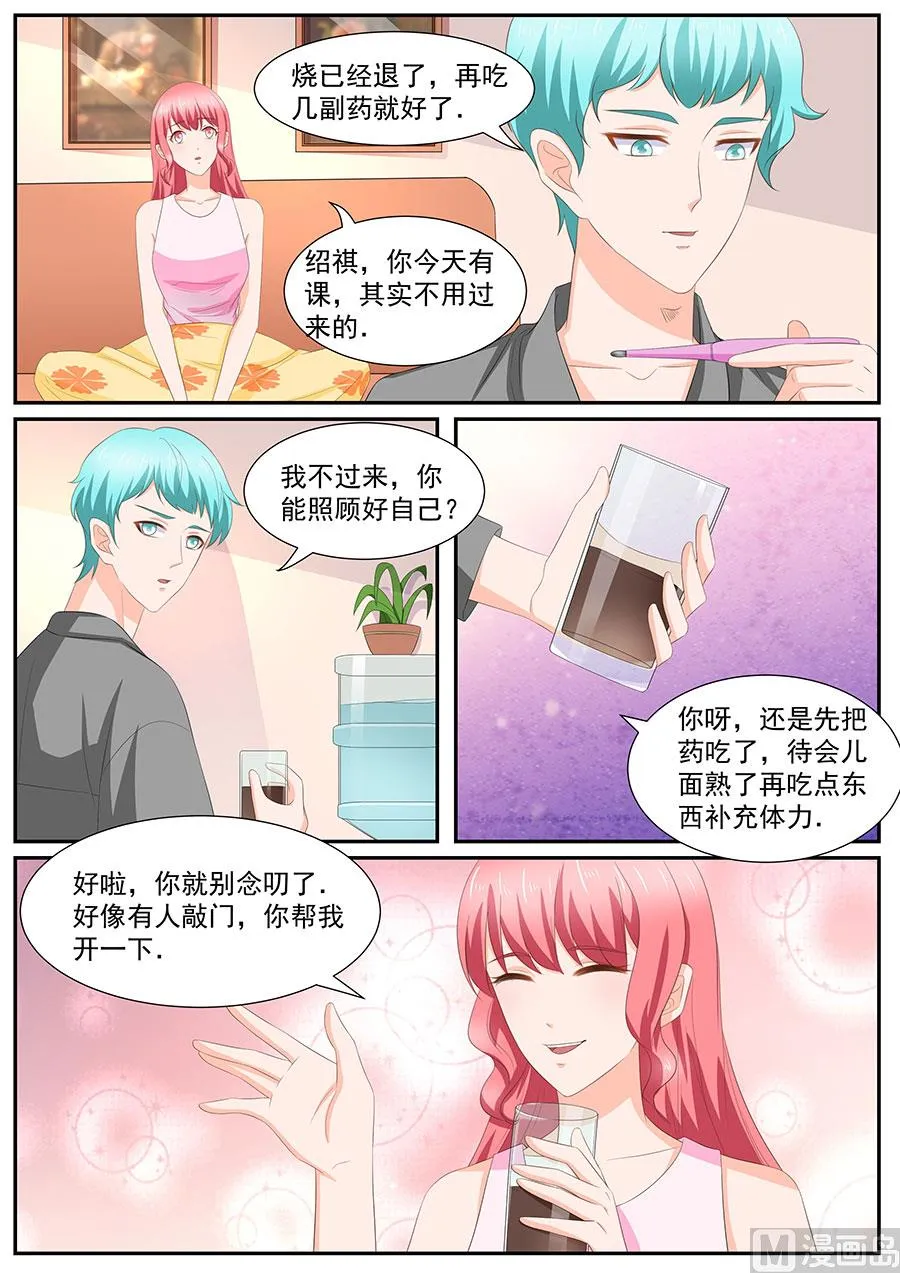 第264话 第5页