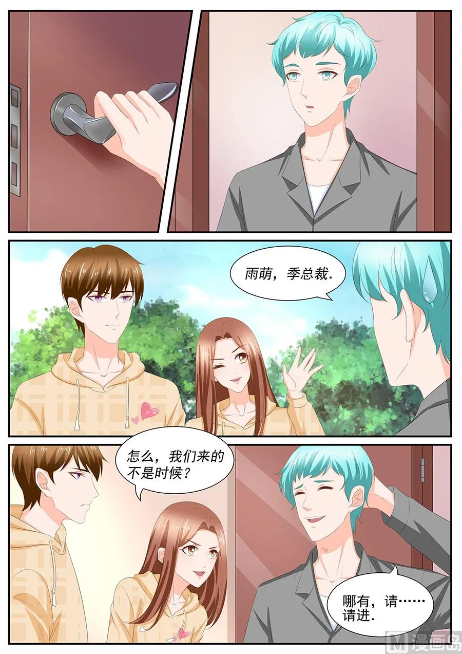 第264话 第6页