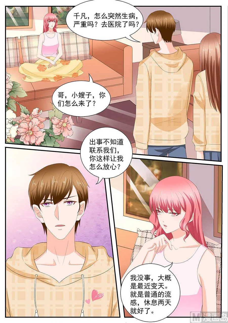 第264话 第7页