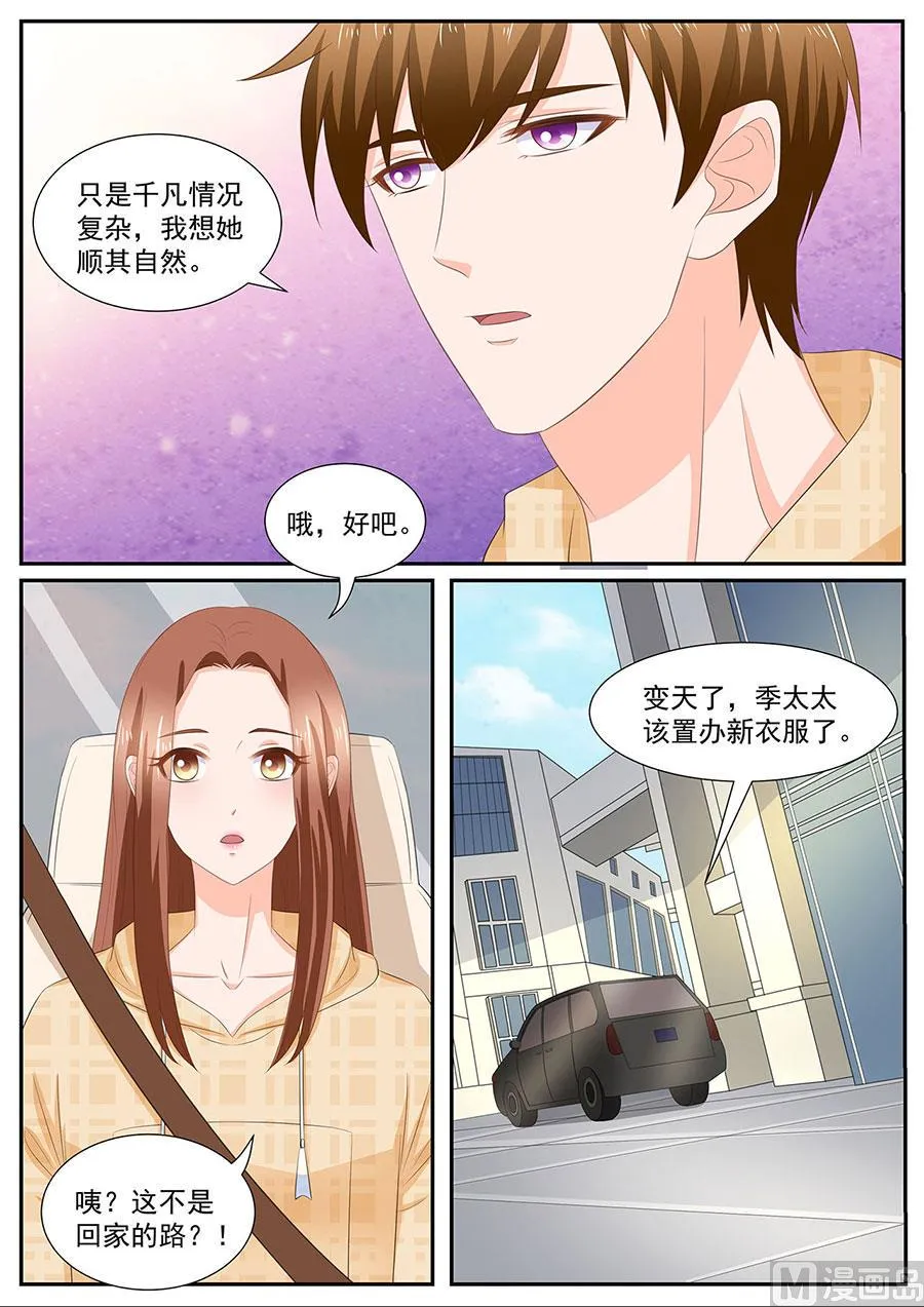 第265话 第2页