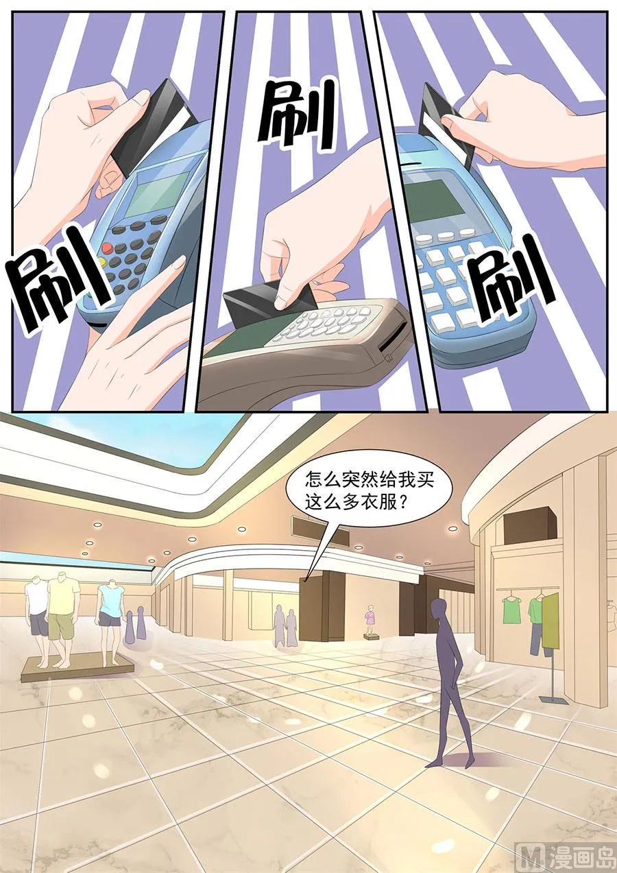 第265话 第3页