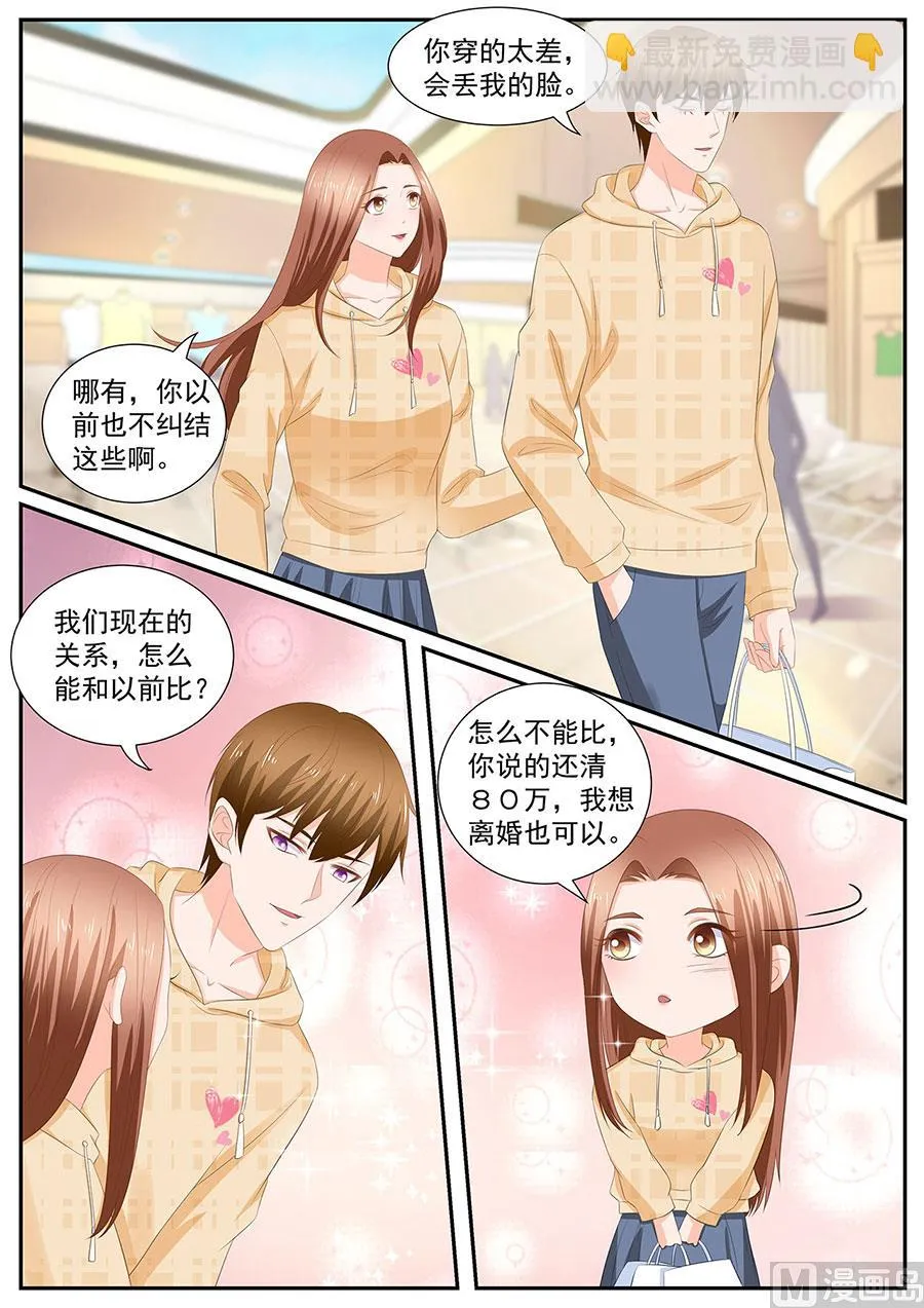 第265话 第4页