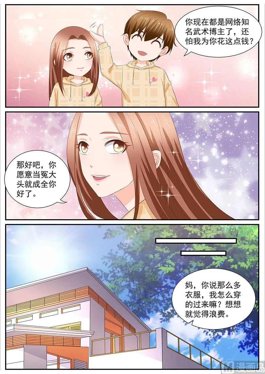 第265话 第5页