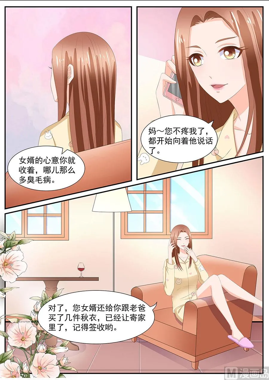 第265话 第6页