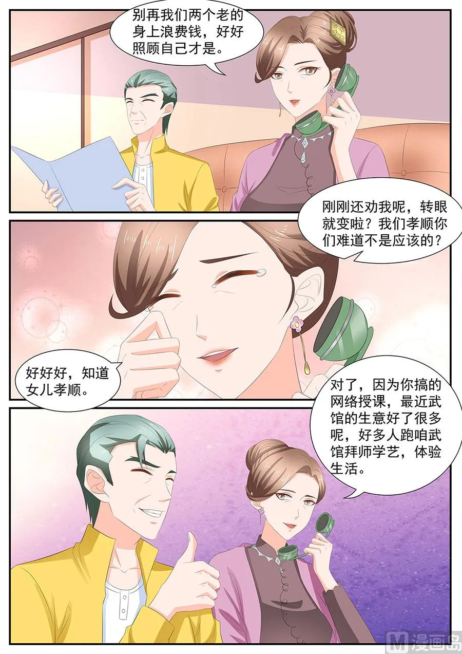 第265话 第7页
