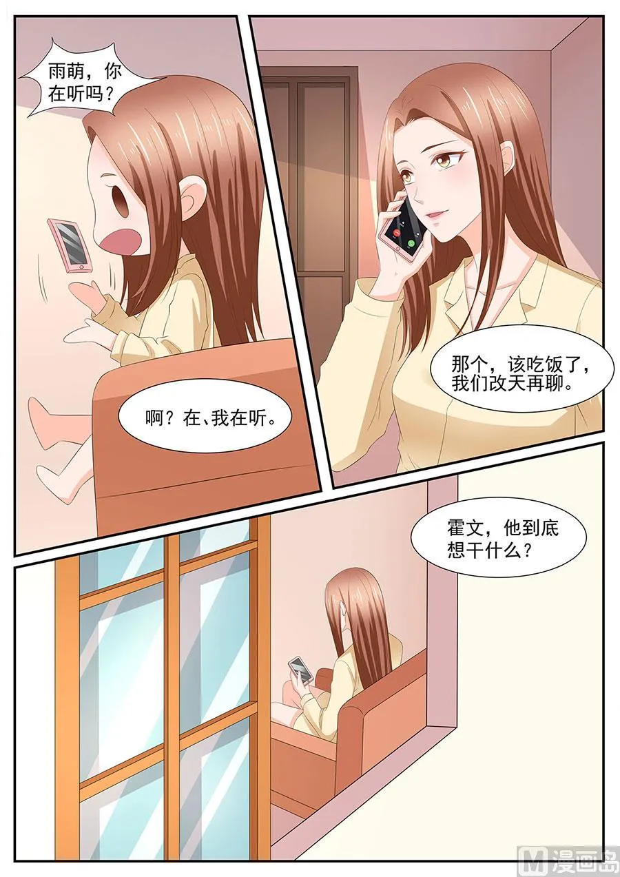 第265话 第9页