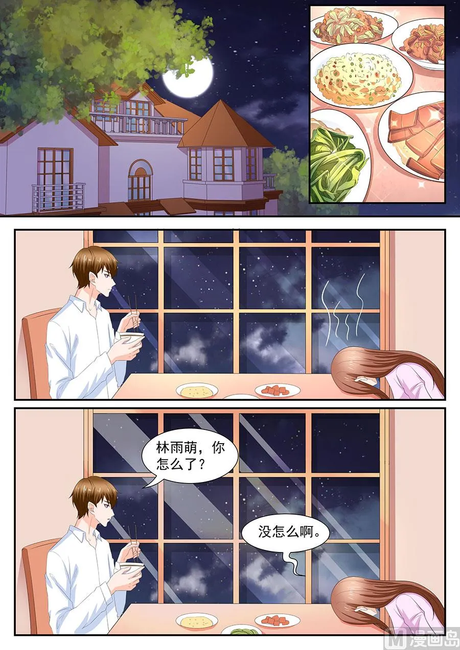 第266话 第3页
