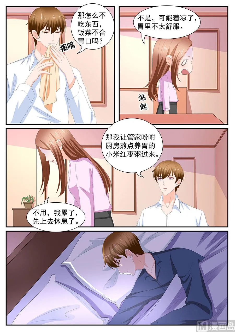 第266话 第4页