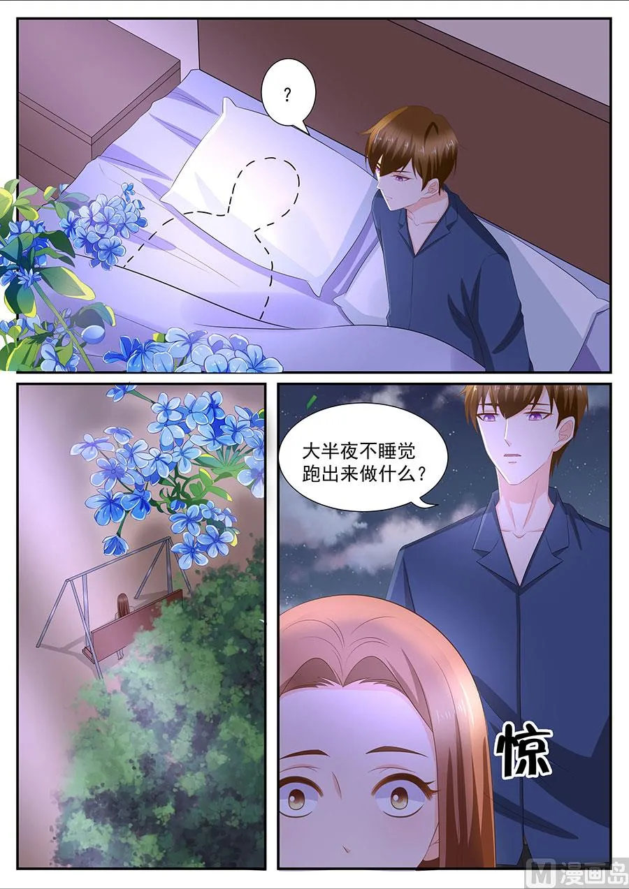 第266话 第5页
