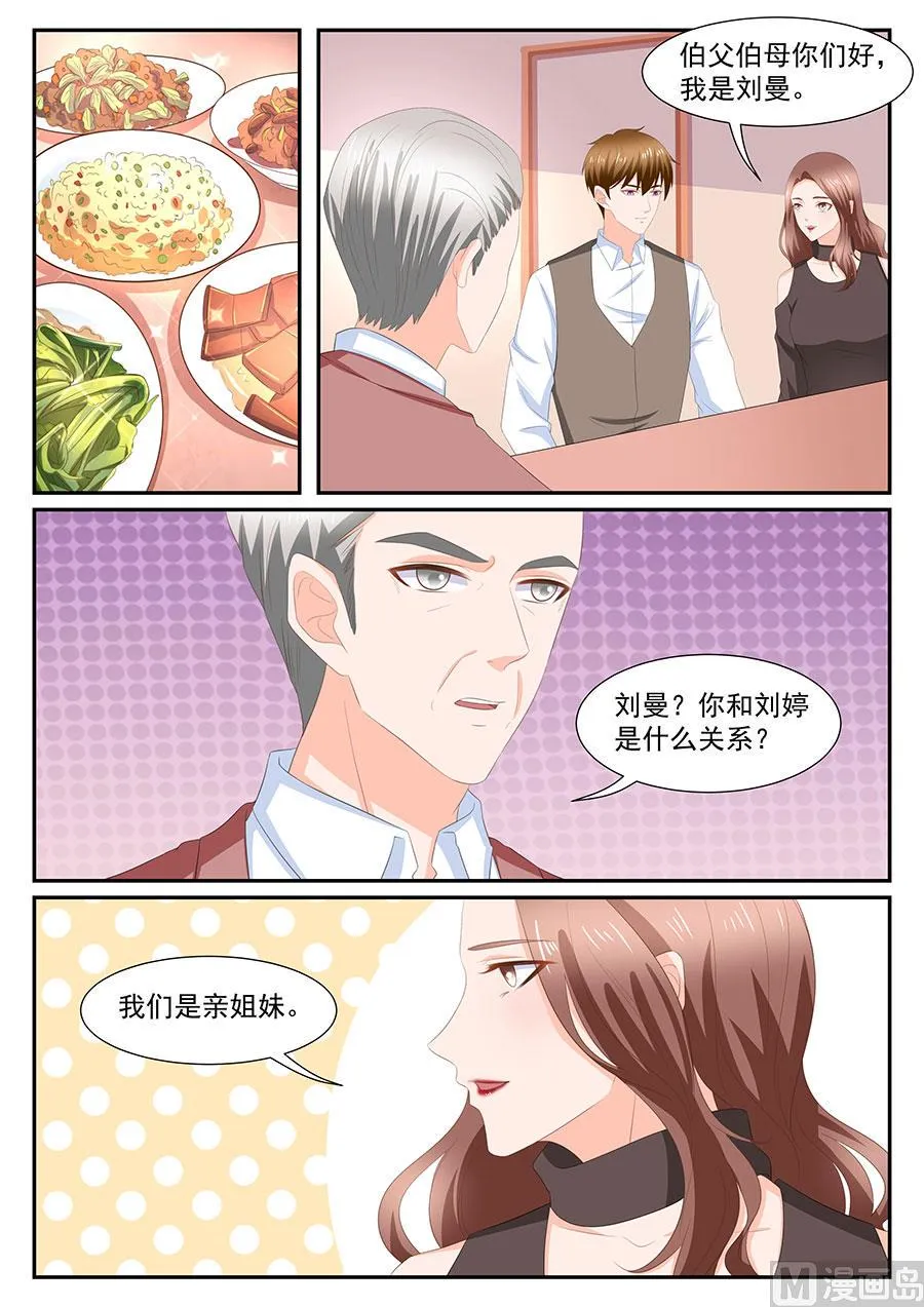 第272话 第2页