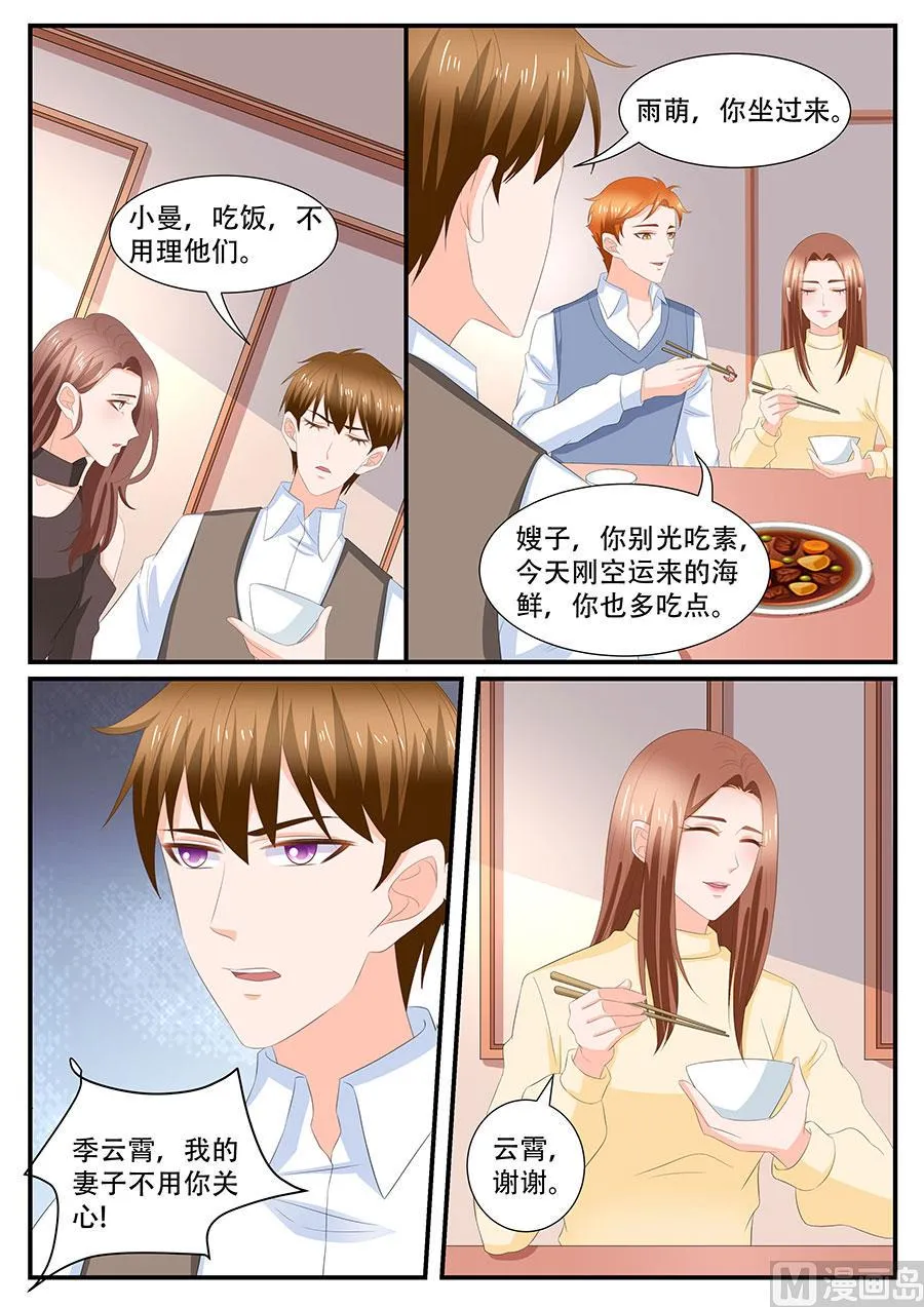 第272话 第3页