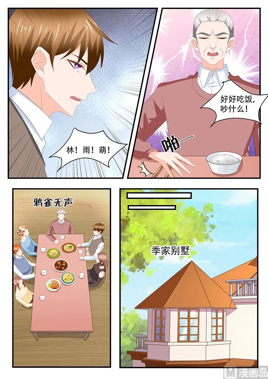 第272话 第4页