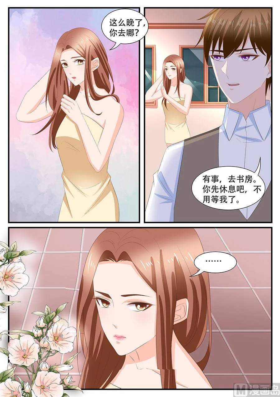 第272话 第5页