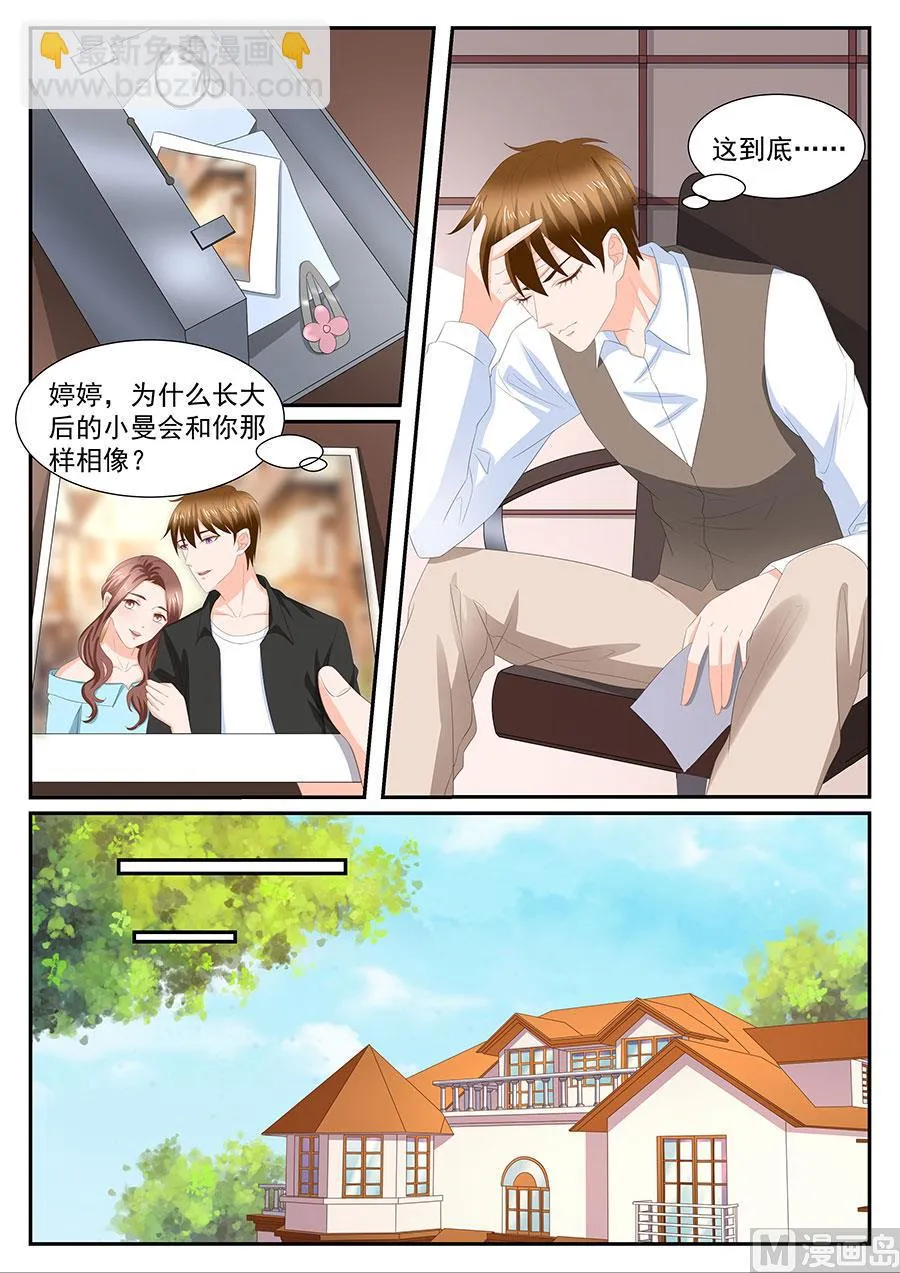 第272话 第7页