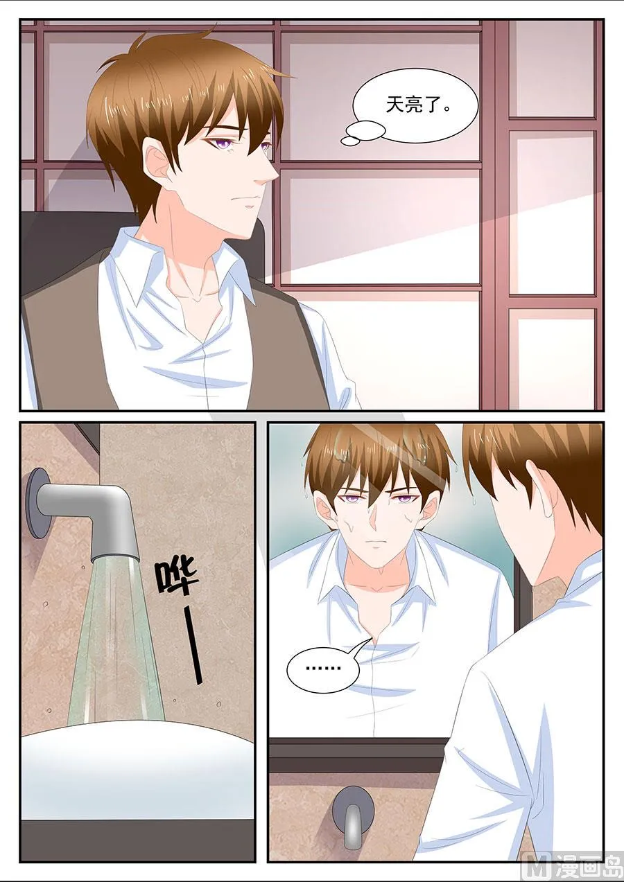 第272话 第8页