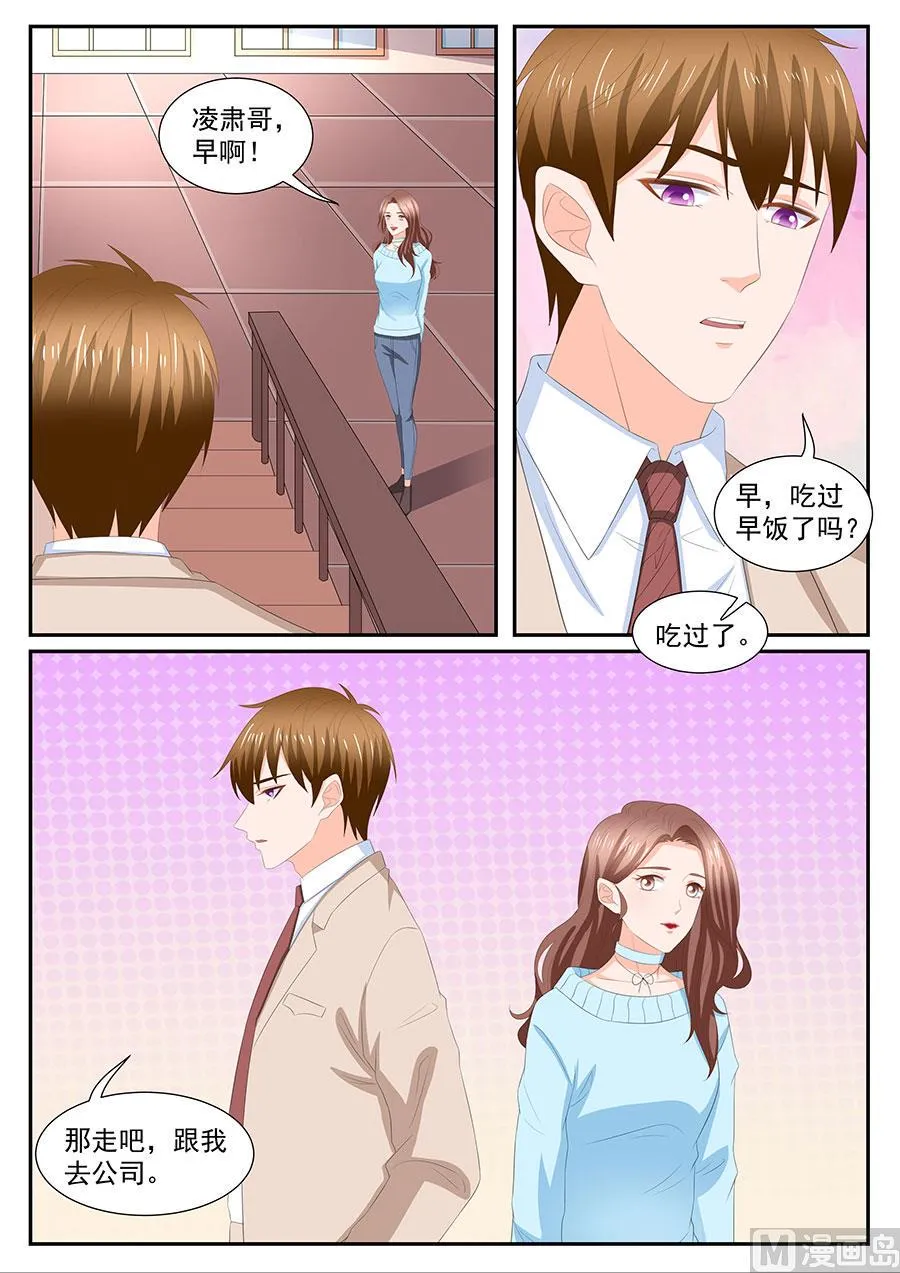 第272话 第9页