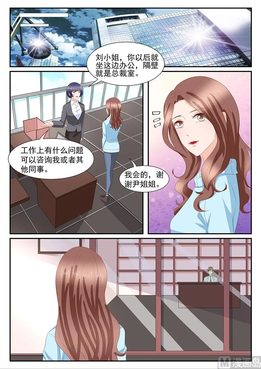 第273话 第2页