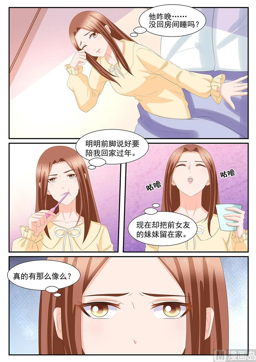 第273话 第3页