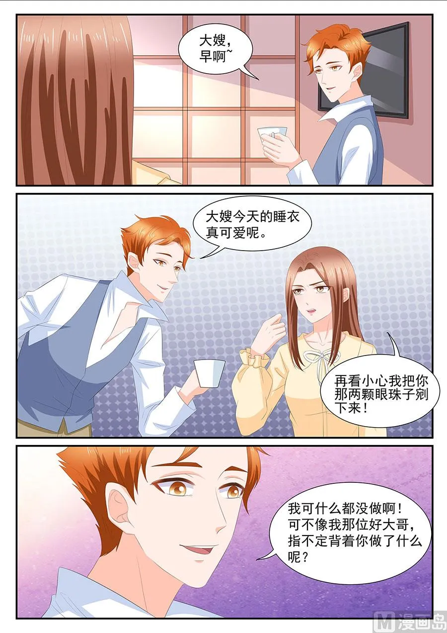第273话 第4页