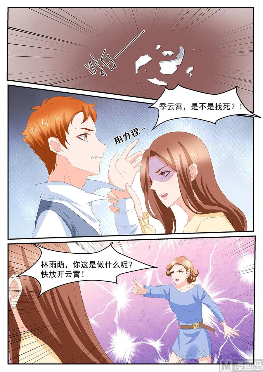 第273话 第5页