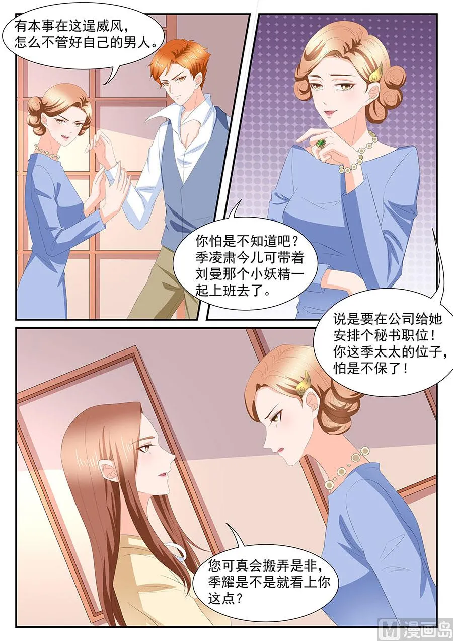 第273话 第6页