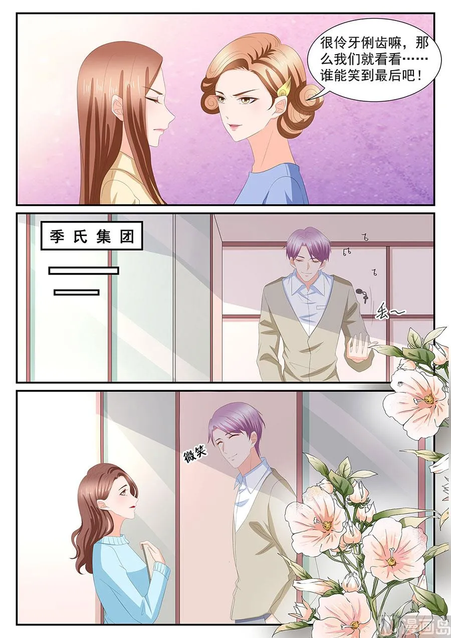 第273话 第7页