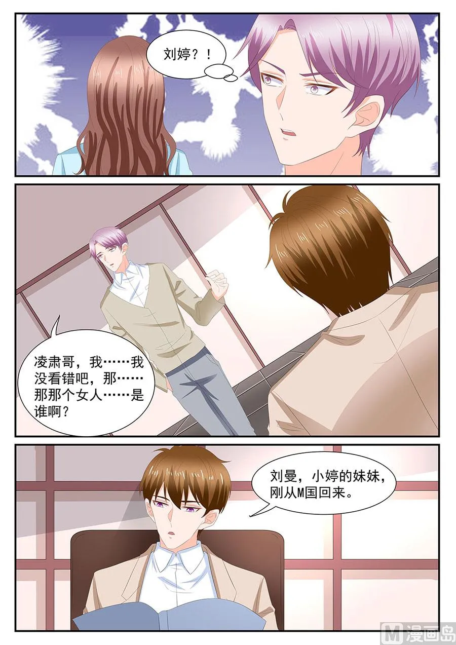 第273话 第8页