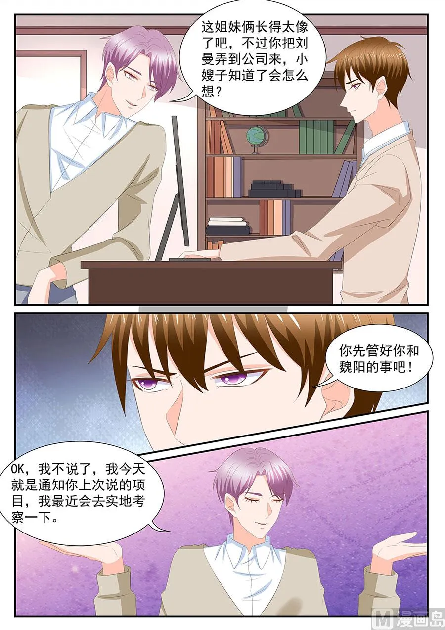 第273话 第9页