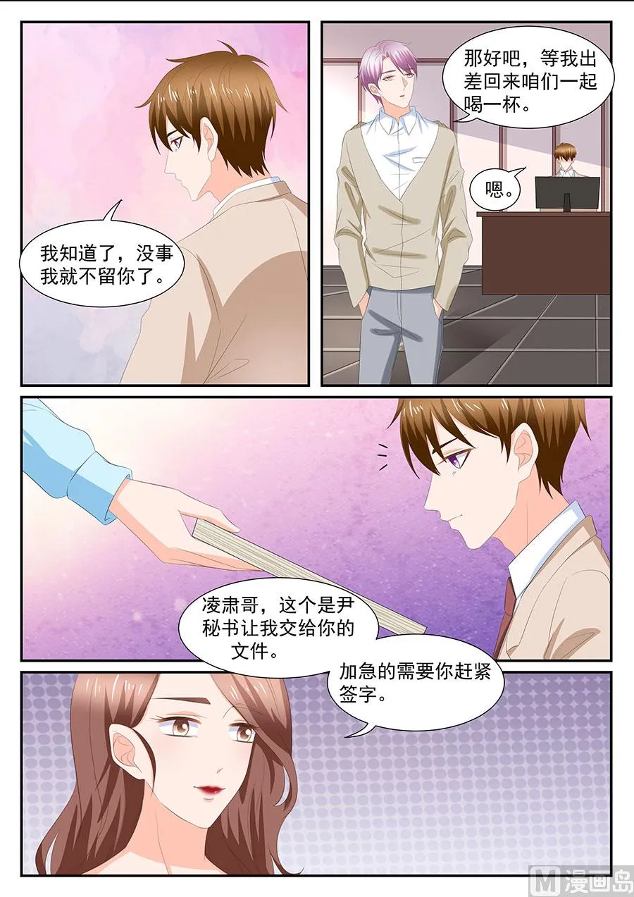 第274话 第2页