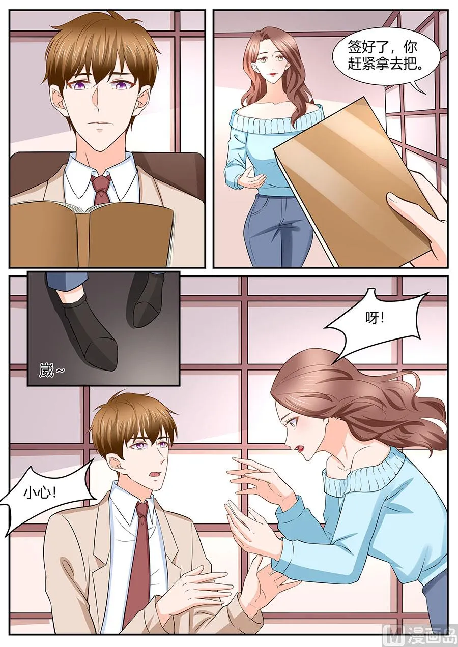 第274话 第3页