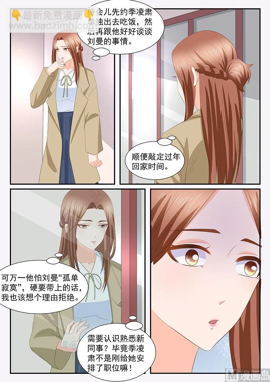 第274话 第5页