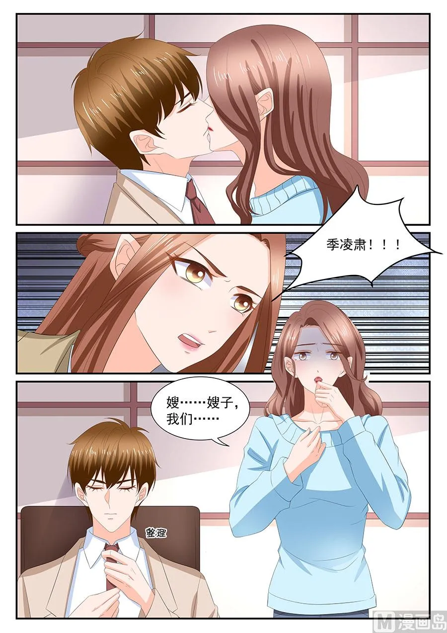 第274话 第6页