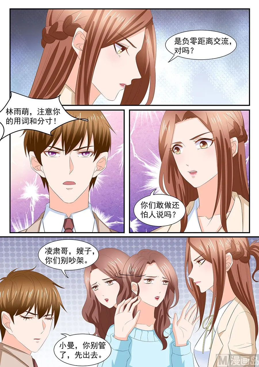 第274话 第9页