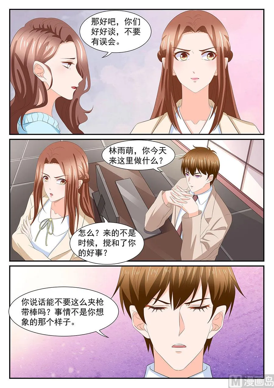 第275话 第2页