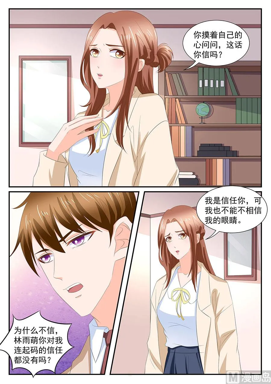 第275话 第3页