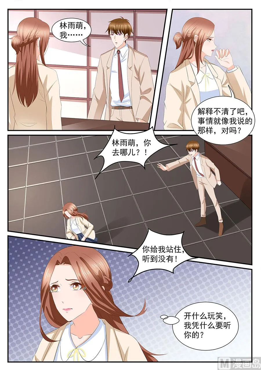 第275话 第5页