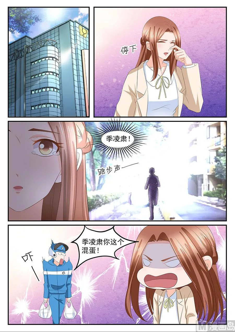 第275话 第6页