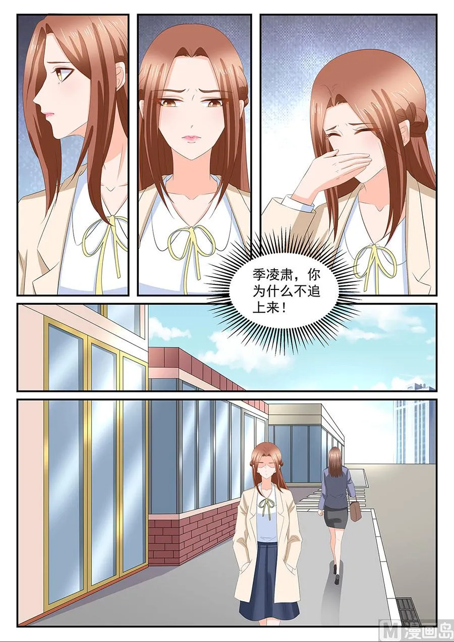 第275话 第7页