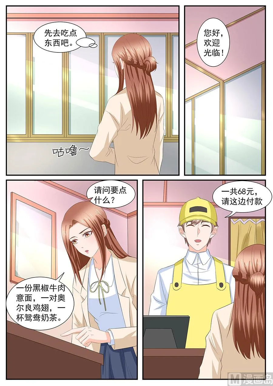 第275话 第8页