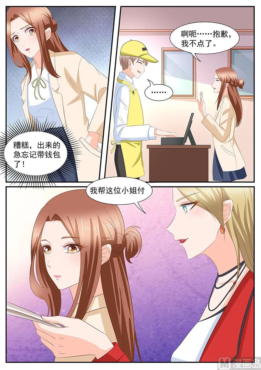 第275话 第9页