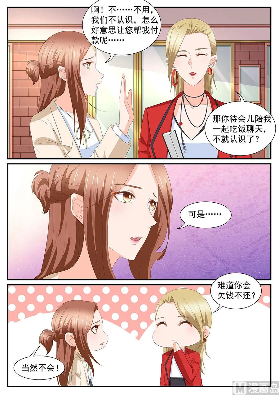 第276话 第2页