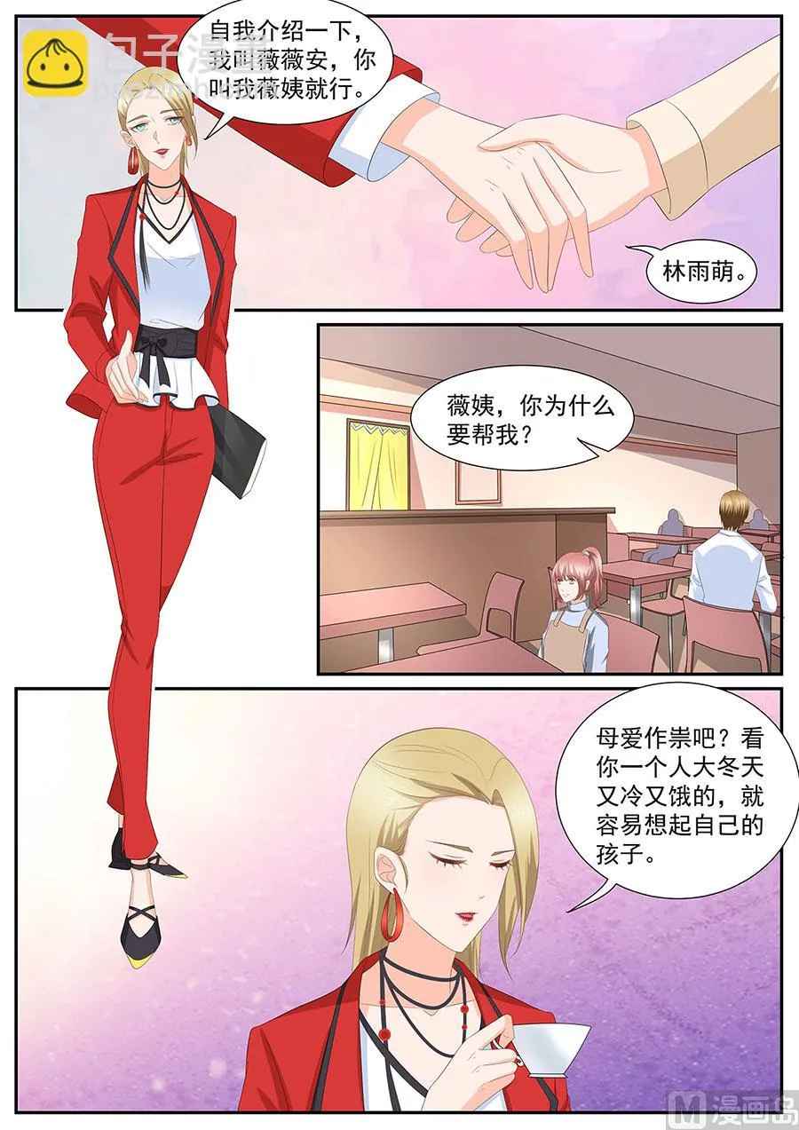 第276话 第3页