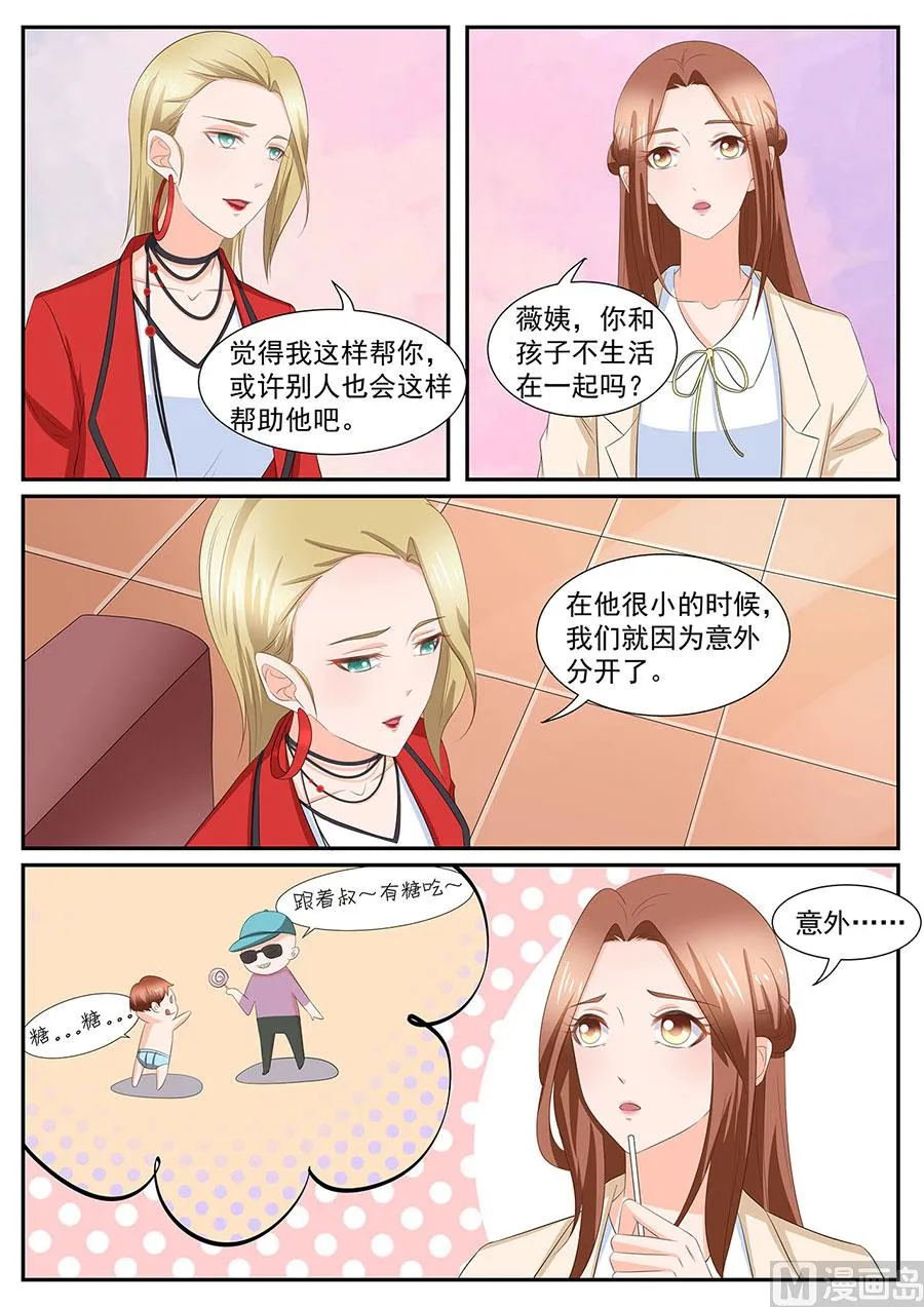 第276话 第4页