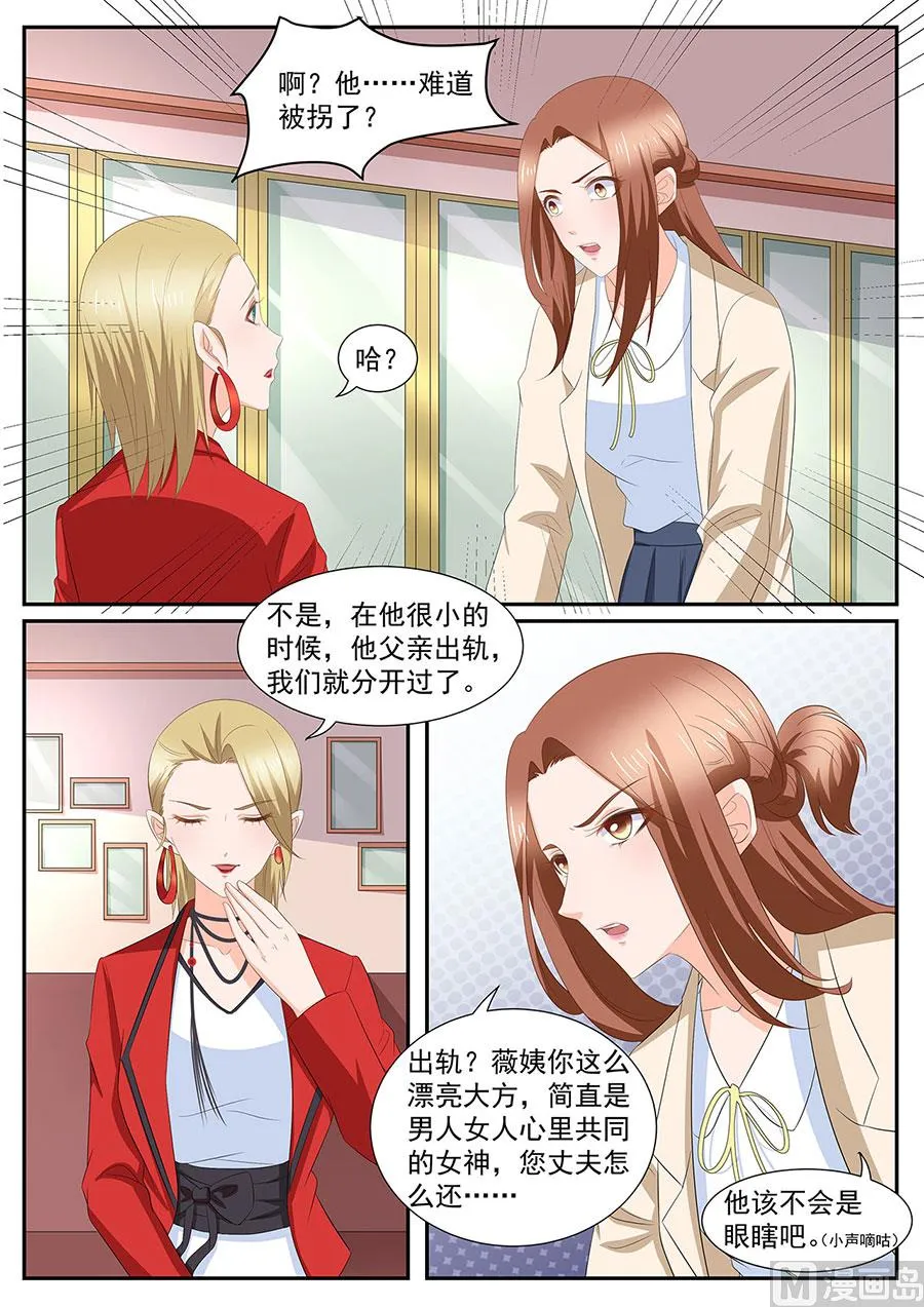 第276话 第5页