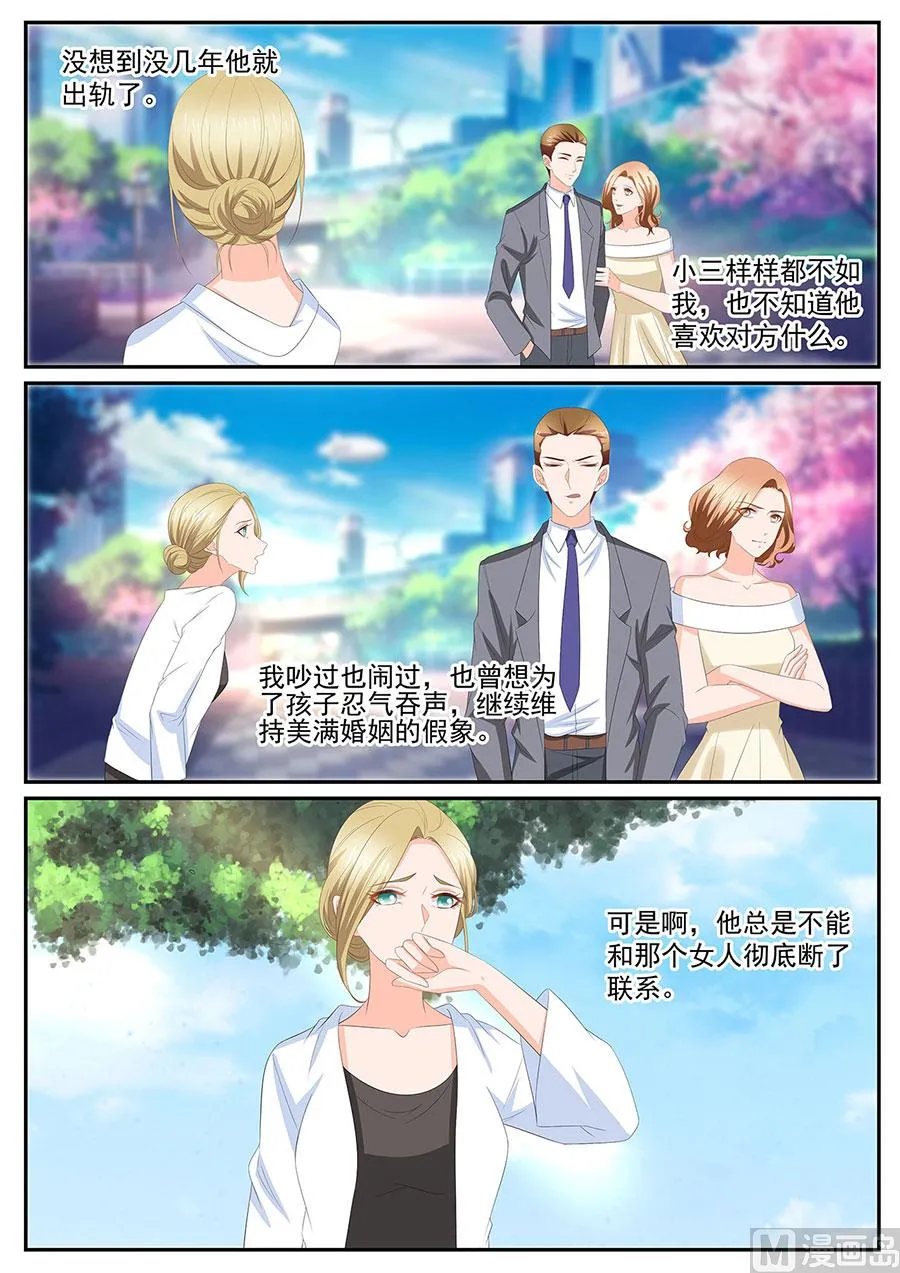 第276话 第7页