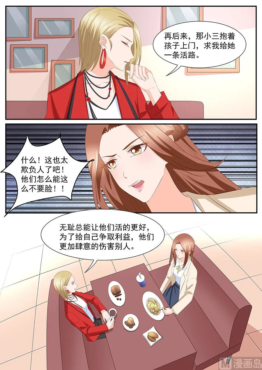 第276话 第8页