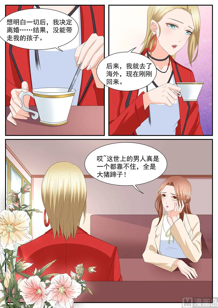 第276话 第9页