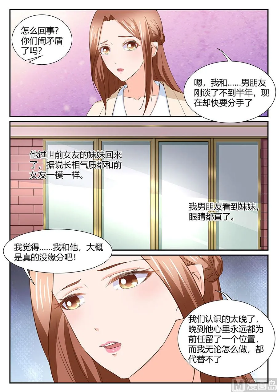 第277话 第2页
