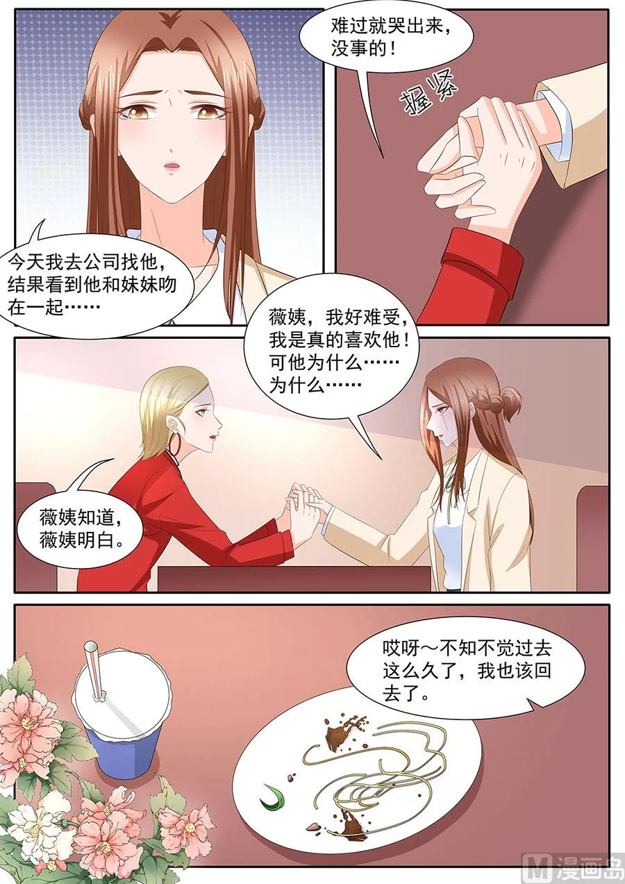第277话 第3页