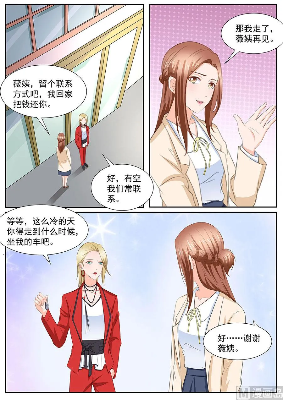 第277话 第4页